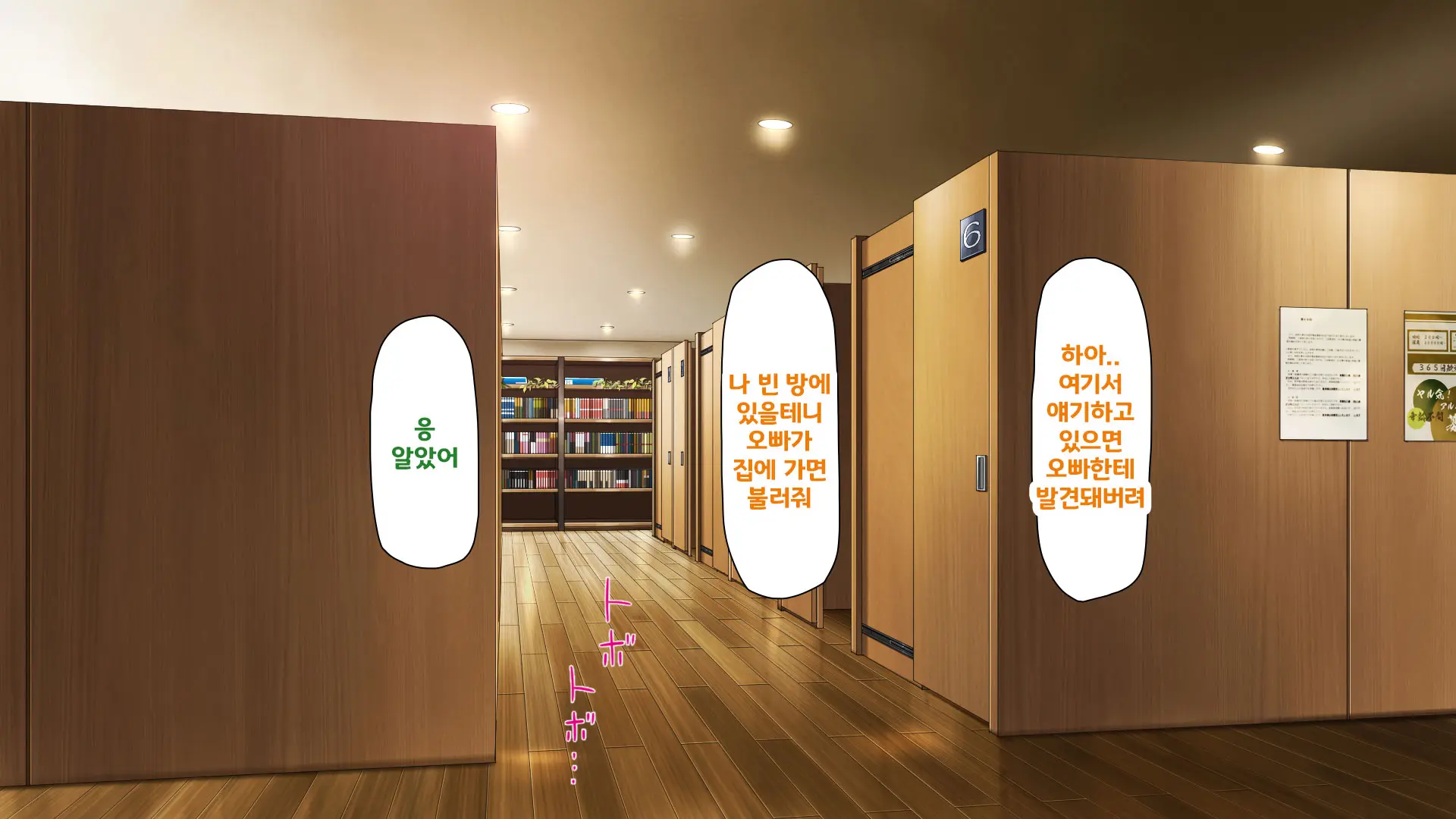 Beit Ga Koshitsu De Ura Op Service Shiteiru Mankitsu | 알바가 개인실에서 뒷서비스 하고 있는 만화 카페